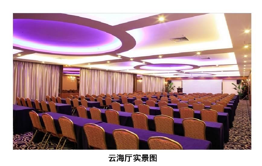 广州四星级酒店最大容纳350人的会议场地|云海星际国际酒店的价格与联系方式